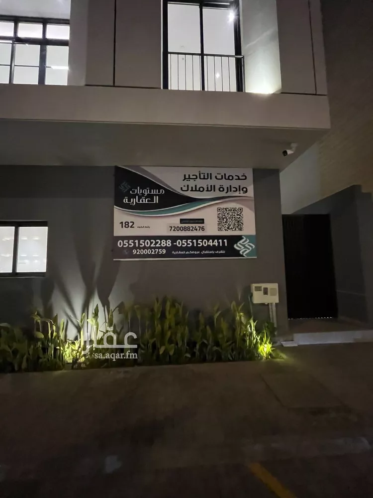 شقة للإيجار في شارع الأقطار, حي الملقا, مدينة الرياض, منطقة الرياض
