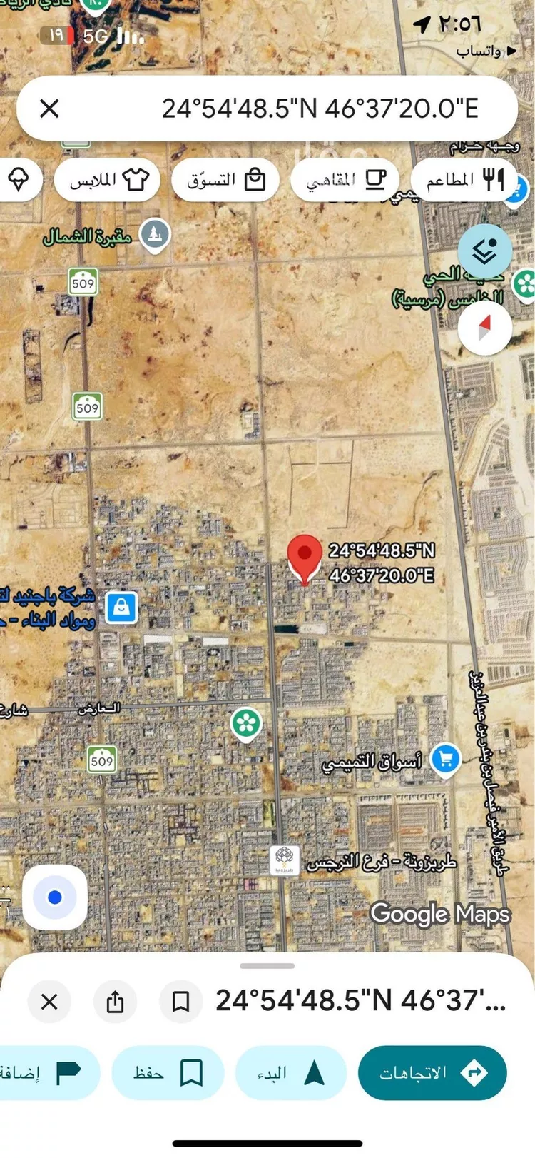 أرض للبيع في شارع الحارث بن عبدالرحمن, حي النرجس, مدينة الرياض, منطقة الرياض صورة 4