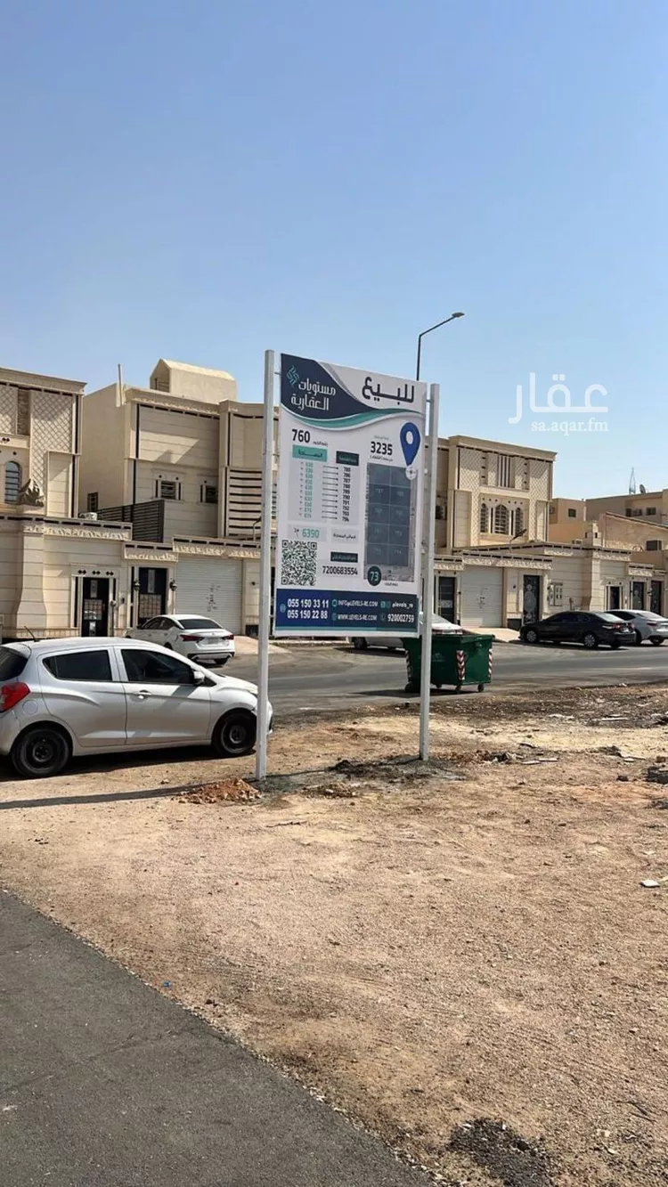 أرض للبيع في شارع عوانة بن الحكم, حي عكاظ, مدينة الرياض, منطقة الرياض صورة 3