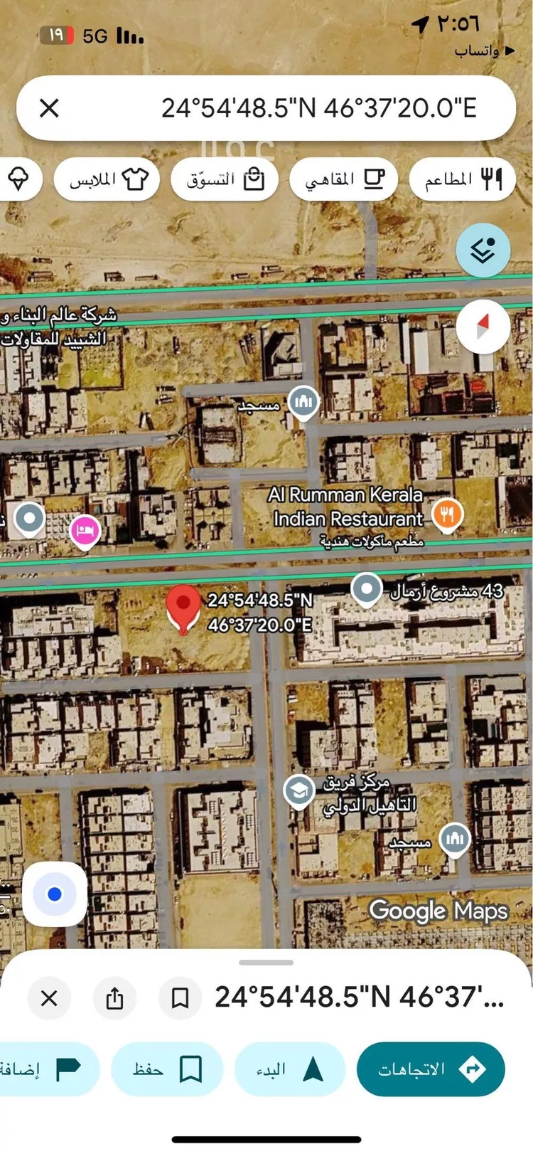 أرض للبيع في شارع الحارث بن عبدالرحمن, حي النرجس, مدينة الرياض, منطقة الرياض صورة 2