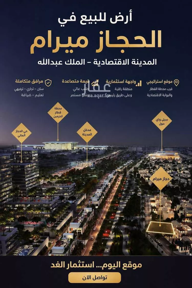 أرض للبيع في شارع  المودة, مدينة صعبر السفران الشرقيه والغربيه, منطقة مكة المكرمة
