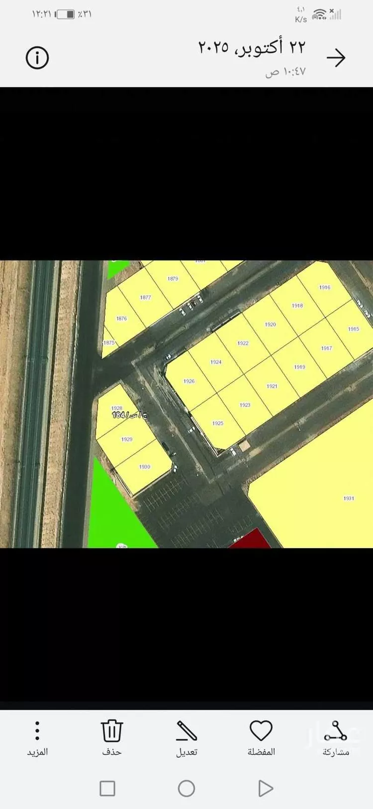 أرض للبيع في شارع سكة قطار الحرمين ، حي الرياض ، جدة ، جدة