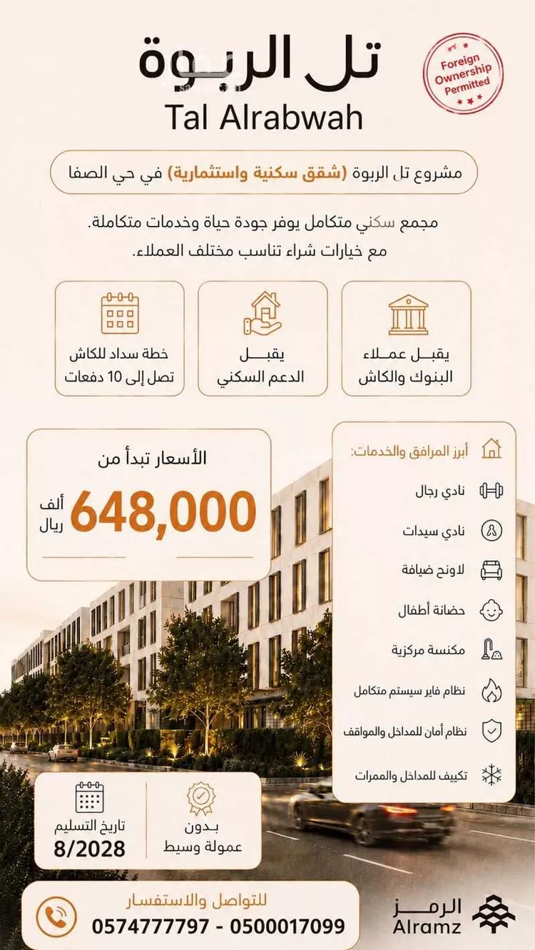 شقة للبيع في شارع حسين بن سعيد المنوفي, حي الصفاء, مدينة الرياض, منطقة الرياض