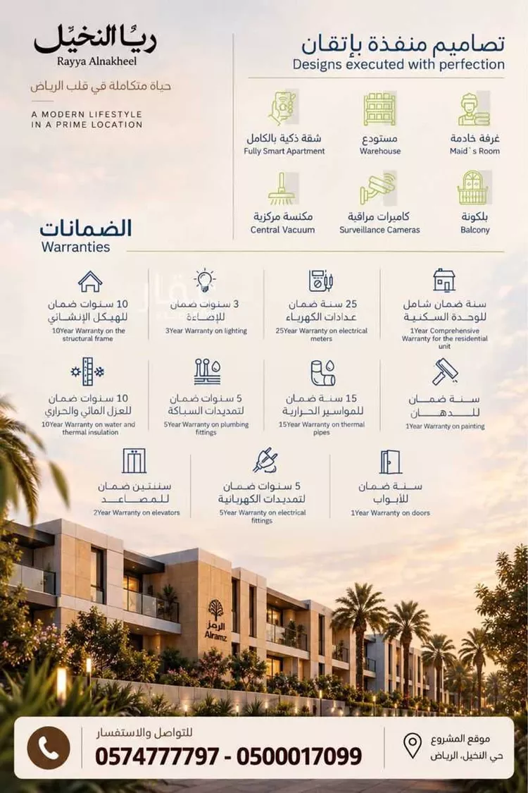 شقة للبيع في شارع الأمير عبدالعزيز بن ثنيان, حي النخيل, مدينة الرياض, منطقة الرياض صورة 2