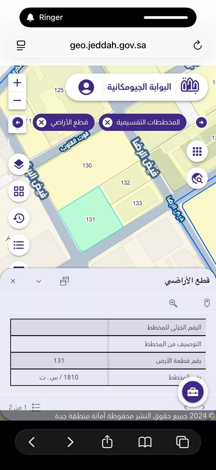 Land for Sale in Jeddah Al Ruwais