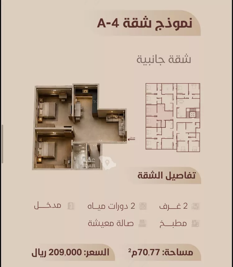 شقة للبيع في شارع ابي بكر الواسطي, حي الريان, مدينة جدة, منطقة مكة المكرمة صورة 2
