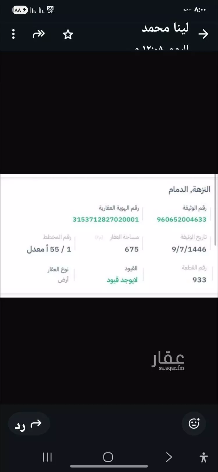 أرض للبيع في شارع الابتكار ، حي النزهة ، الدمام ، الدمام