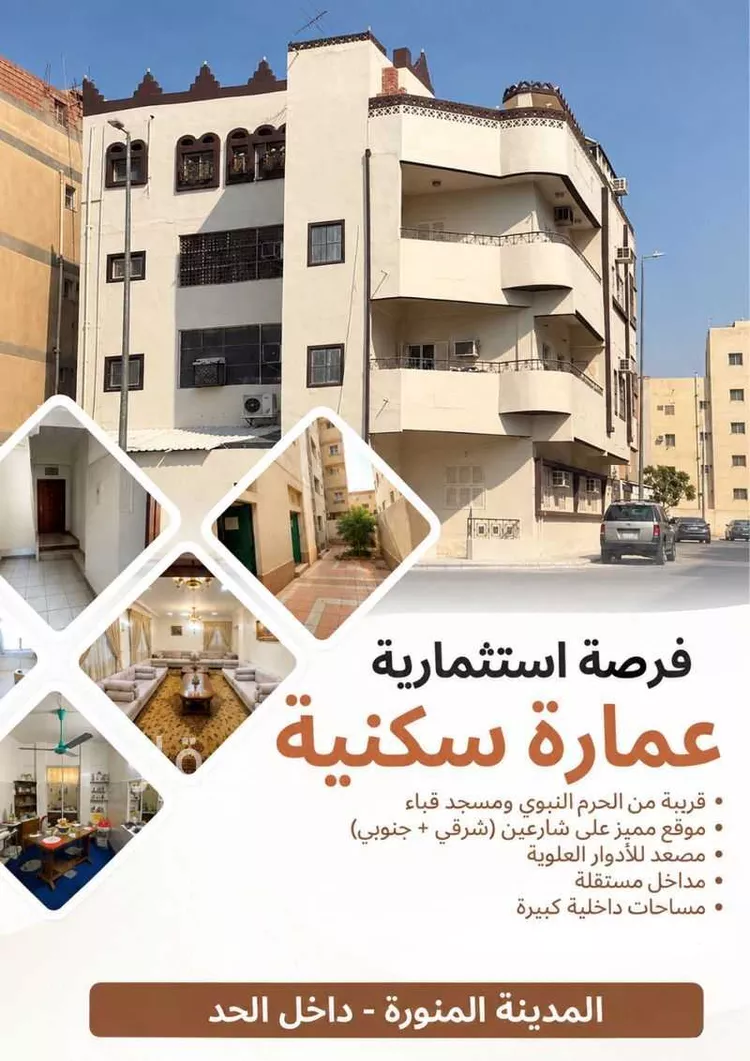 Building for Sale in Medina Qurban