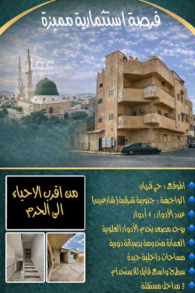 Building for Sale in Medina Qurban
