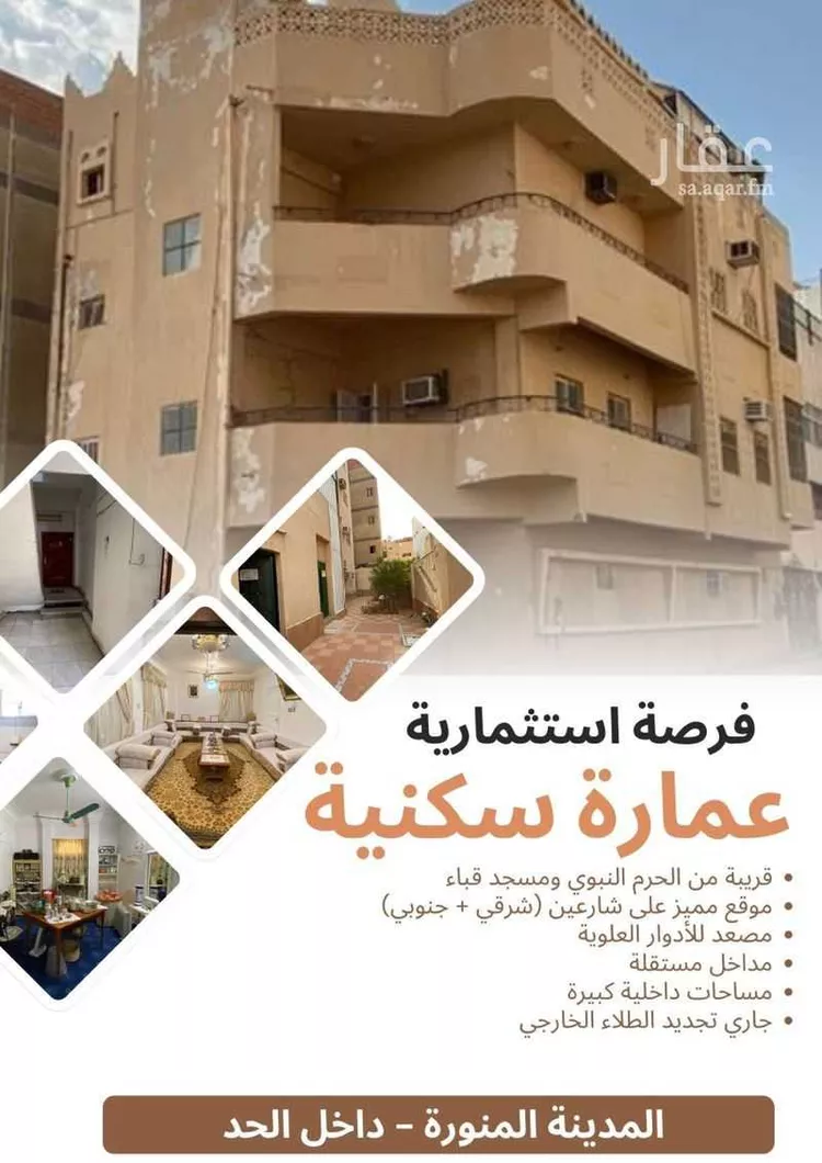 عمارة للبيع في شارع سبرة بن عبدالعزيز الجهني, حي قربان, مدينة المدينة المنورة, منطقة المدينة المنورة