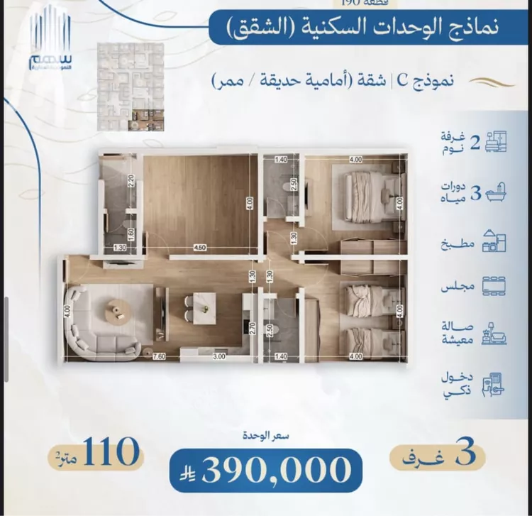 Apartment for Sale in Jeddah Al Yaqout