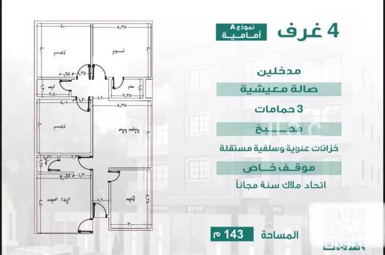 شقة للبيع في شارع حفصة بنت سيرين, حي الريان, مدينة جدة, منطقة مكة المكرمة