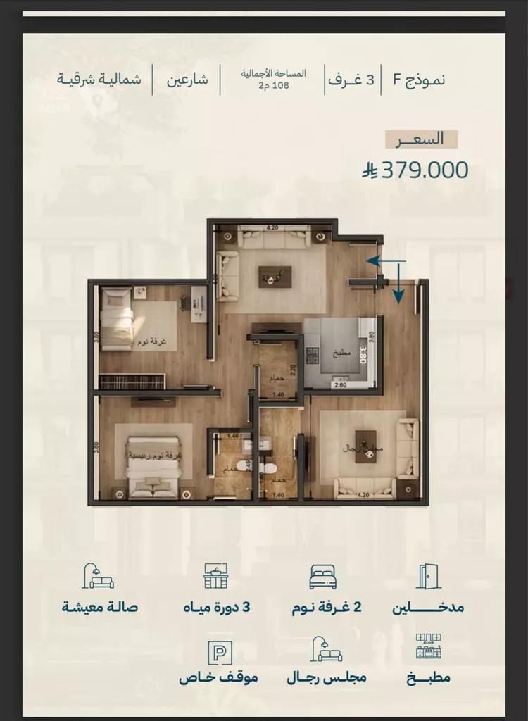 شقة للبيع في حي الياقوت, مدينة جدة, منطقة مكة المكرمة صورة 2