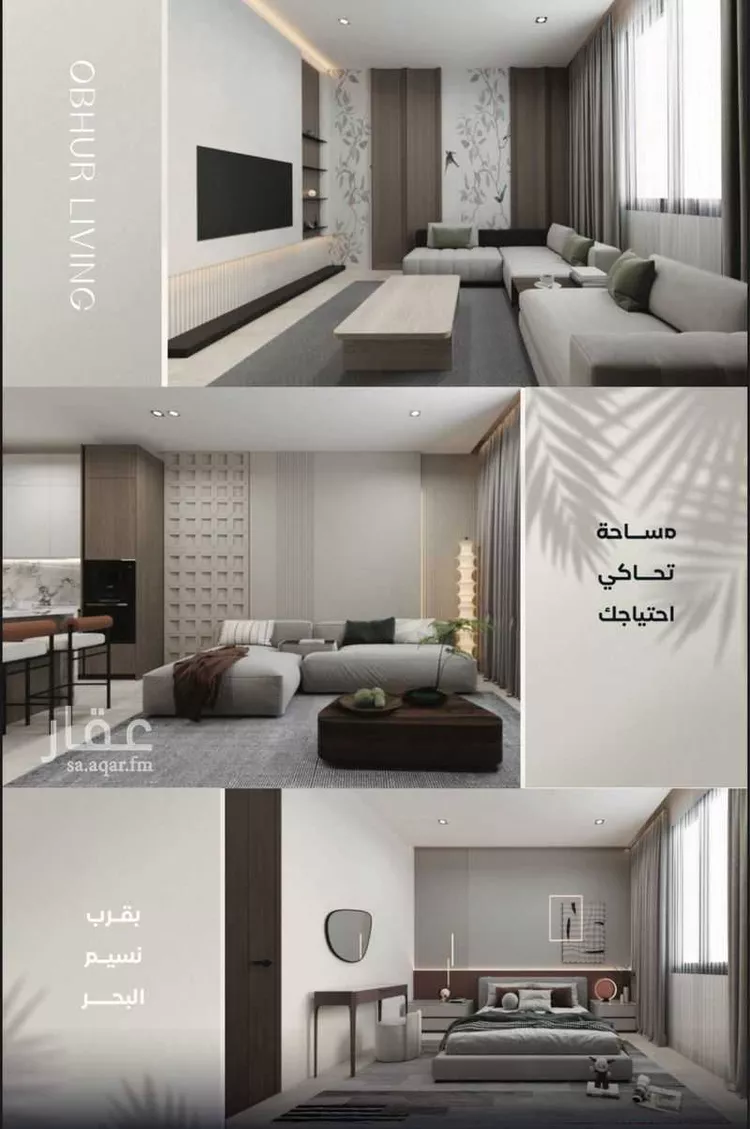 شقة للبيع في حي الياقوت, مدينة جدة, منطقة مكة المكرمة صورة 2