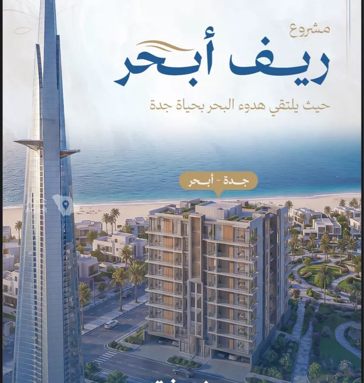 شقة للبيع في شارع أبي محمد بن أيوب, حي الياقوت, مدينة جدة, منطقة مكة المكرمة صورة 2