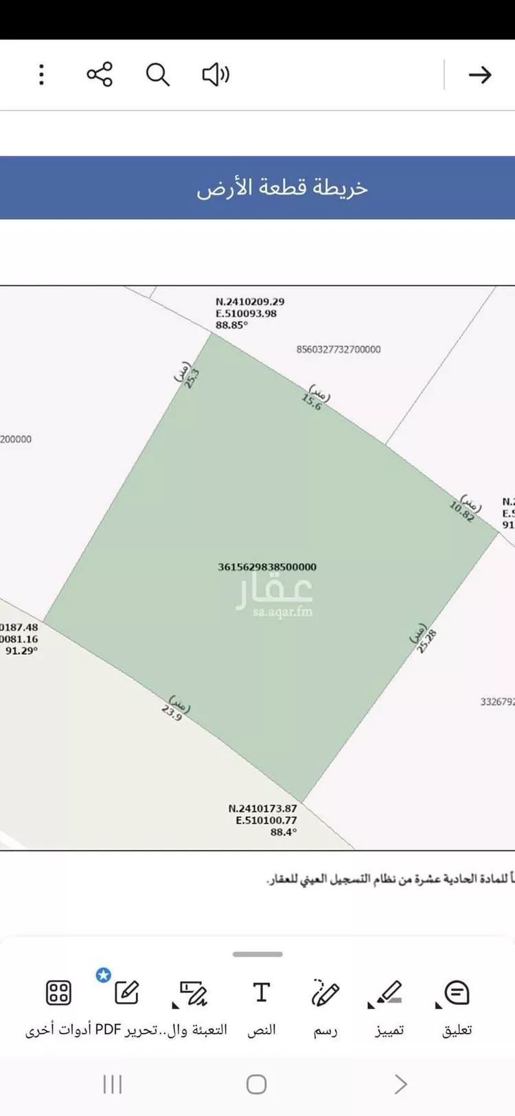 أرض للبيع في شارع أمية بن عبد الله الأموي, حي الصواري, مدينة جدة, منطقة مكة المكرمة