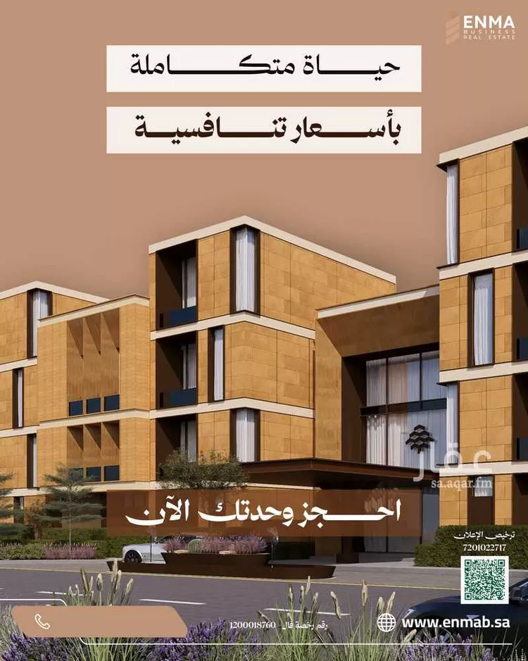 شقة للبيع في شارع القريات, حي الندى, مدينة الرياض, منطقة الرياض صورة 5