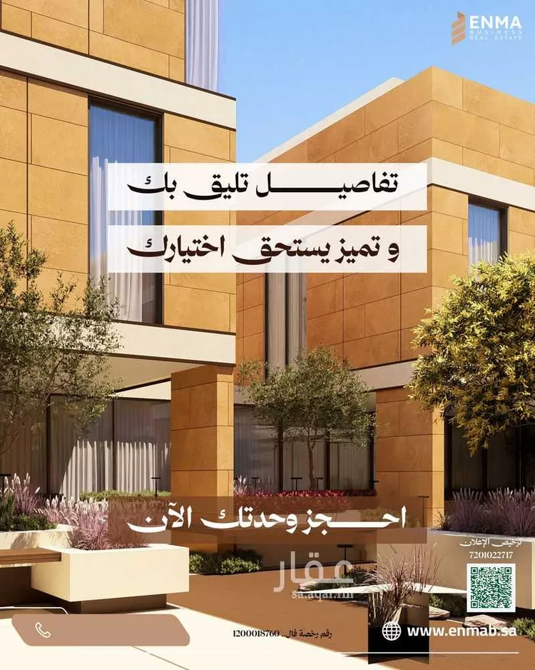 شقة للبيع في شارع القريات, حي الندى, مدينة الرياض, منطقة الرياض صورة 3