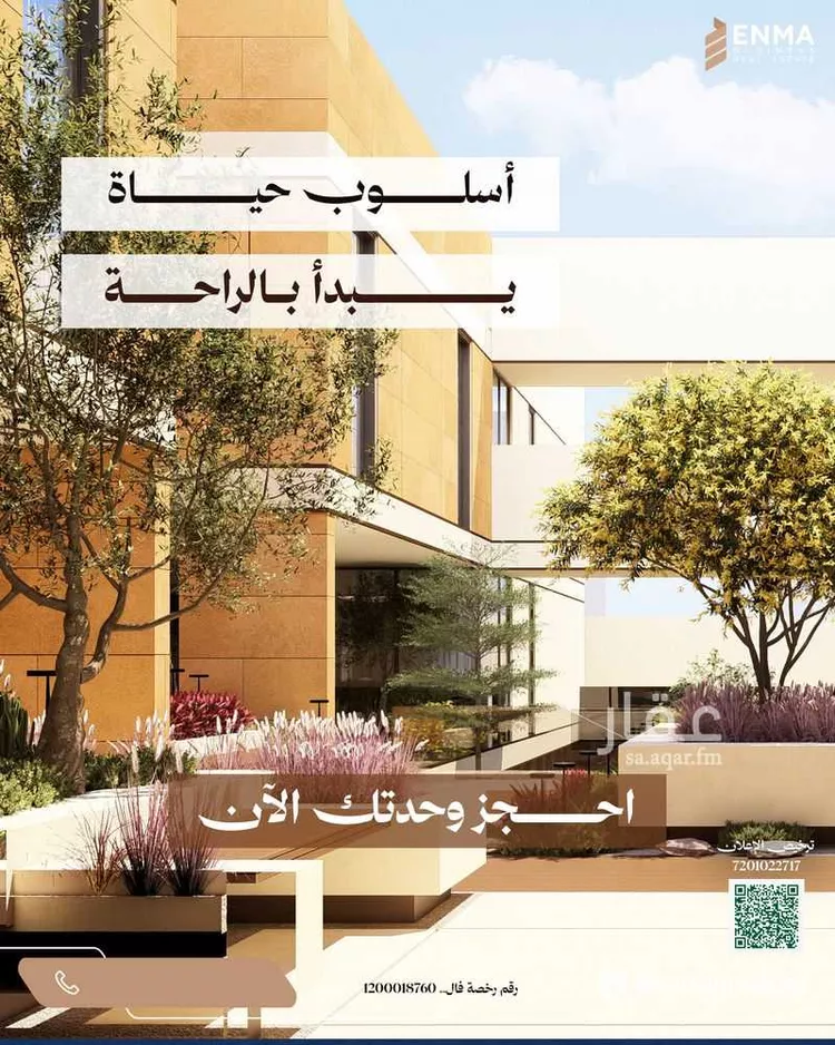 شقة للبيع في شارع القريات, حي الندى, مدينة الرياض, منطقة الرياض صورة 4