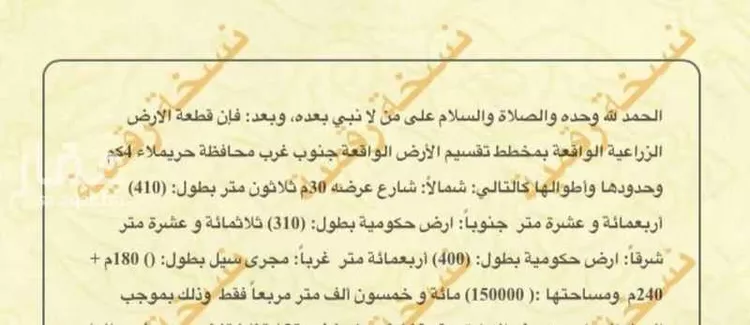مزرعة للبيع في شارع ابو امامة الباهلي ، حريملاء ، حريملاء صورة 2