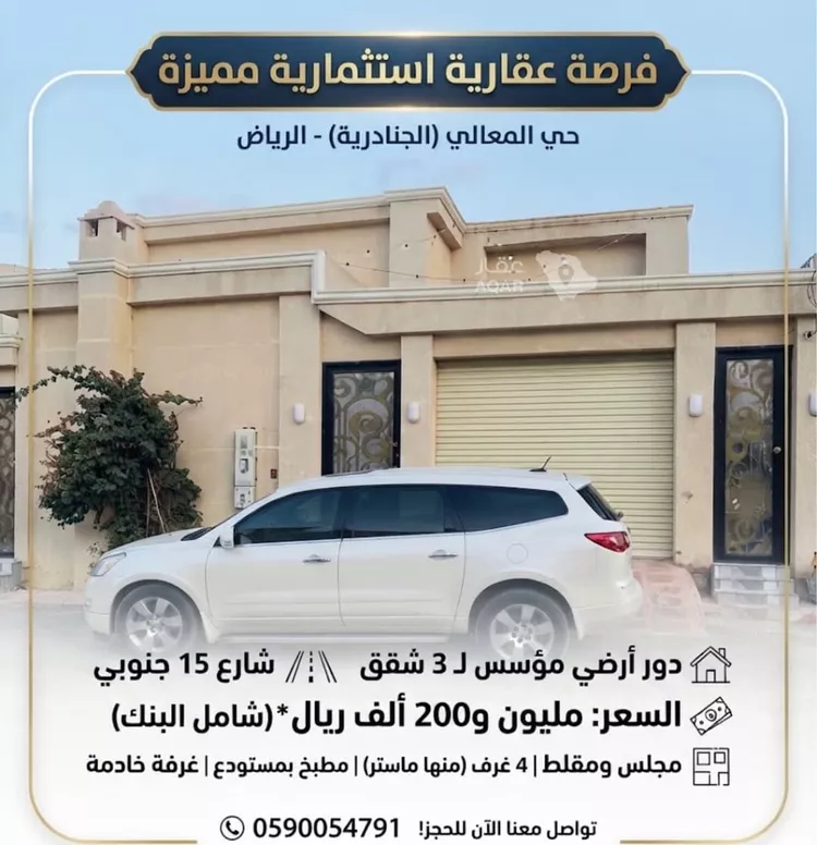 فيلا للبيع في شارع رقم 170, حي الجنادرية, مدينة الرياض, منطقة الرياض
