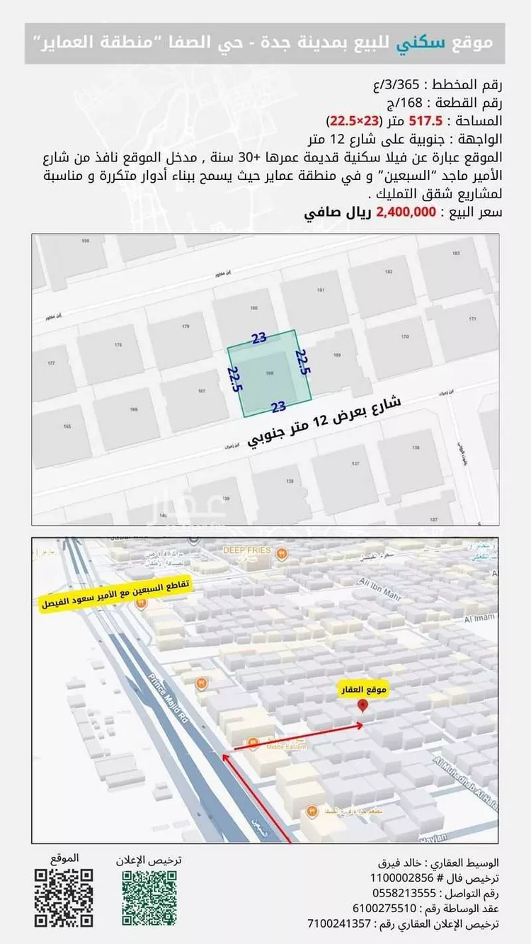 فيلا للبيع في شارع ابن زمرك, حي الصفاء, مدينة جدة, منطقة مكة المكرمة
