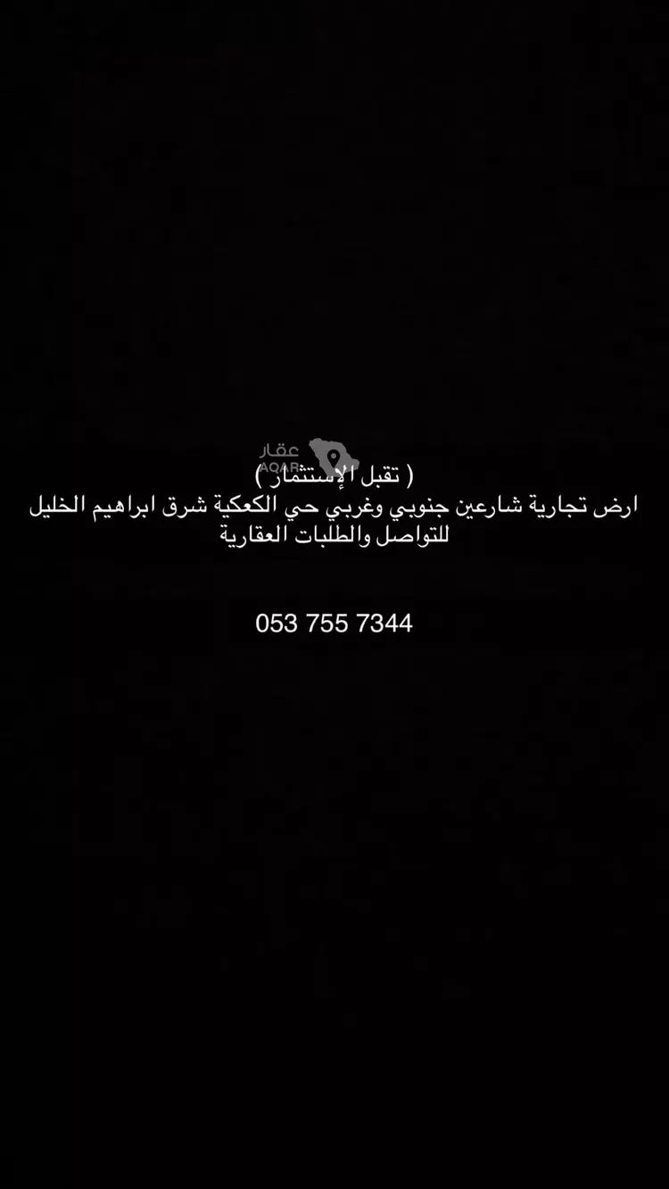 Land for Sale in Mecca Al Kakiyyah 2