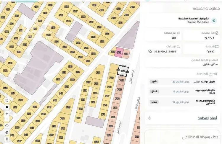 أرض للبيع في شارع ابراهيم الخليل, حي الشوقية, مدينة مكة المكرمة, منطقة مكة المكرمة صورة 3