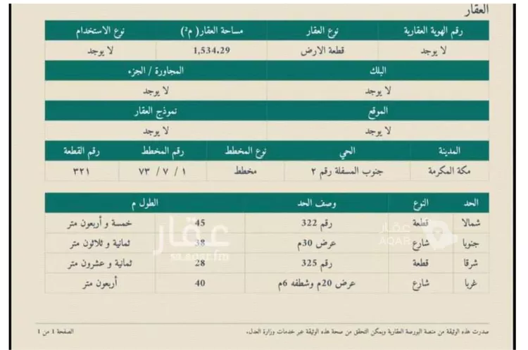 Land for Sale in Mecca Al Kakiyyah
