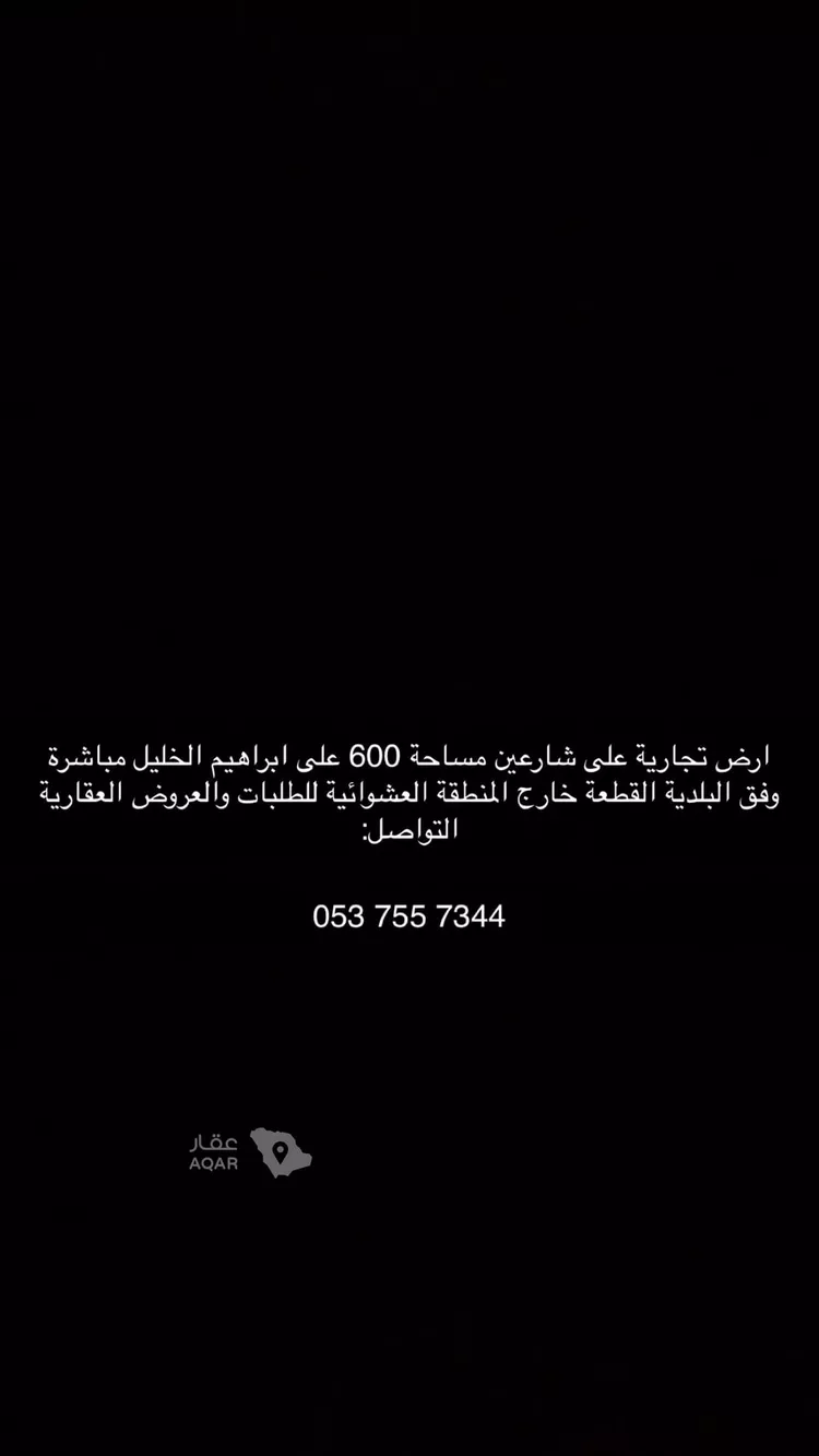Land for Sale in Mecca Ash Shawqiyyah 4