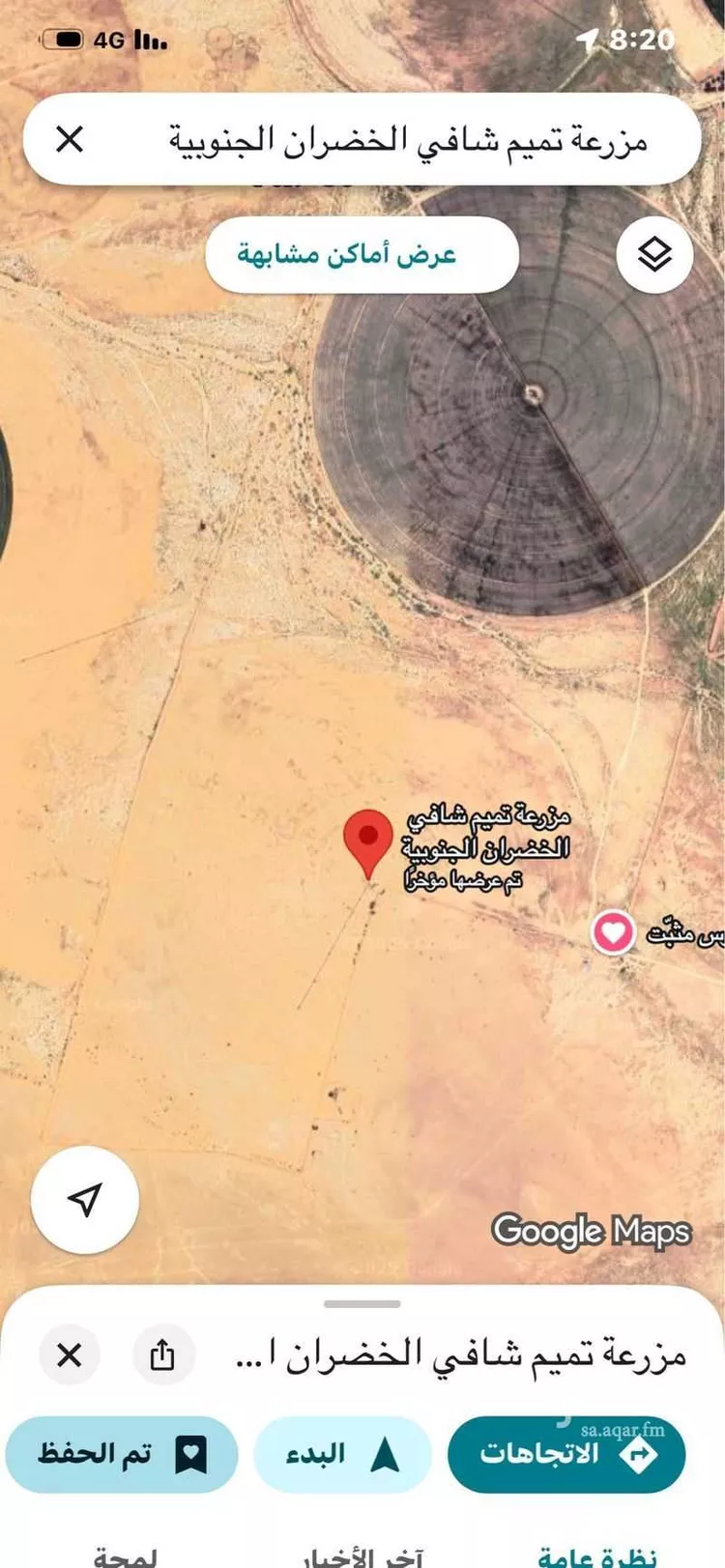 مزرعة للبيع في شارع الامير بدر بن عبدالعزيز ، حي الدوائر ، ليلى ، الافلاج صورة 3