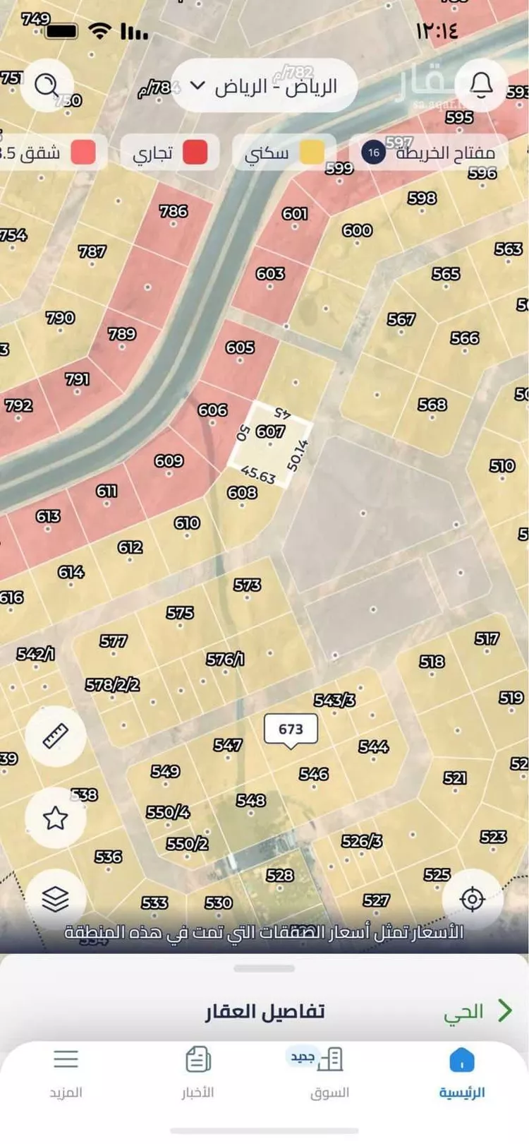 أرض للبيع في شارع 2160904, حي ضاحية نمار, مدينة الرياض, منطقة الرياض صورة 4