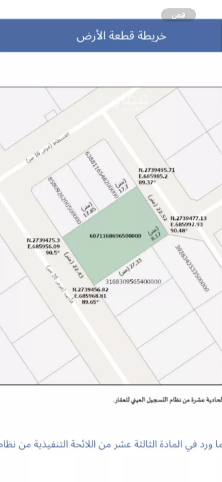 Land for Sale in Riyadh An Nasim Ash Sharqi صورة 3