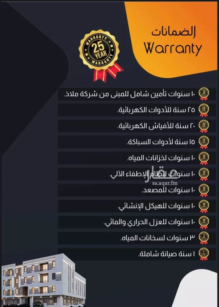 عمارة للبيع في شارع جزر الخليج, حي النسيم الشرقي, مدينة الرياض, منطقة الرياض صورة 5