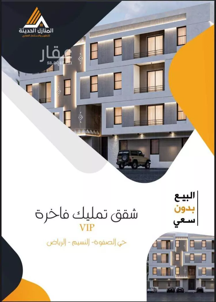 عمارة للبيع في شارع جزر الخليج, حي النسيم الشرقي, مدينة الرياض, منطقة الرياض صورة 2