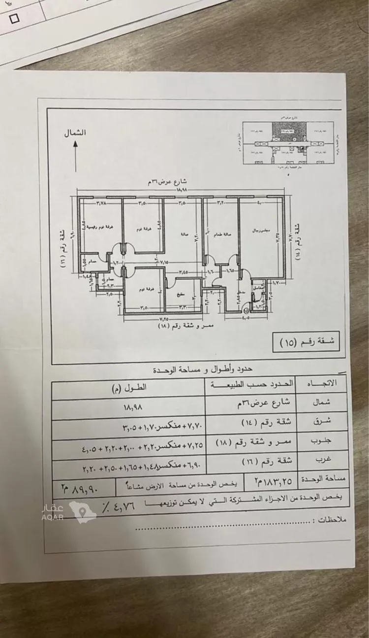 شقة للبيع في شارع قلعة الفسطاط ، حي اشبيلية ، الرياض ، منطقة الرياض 7