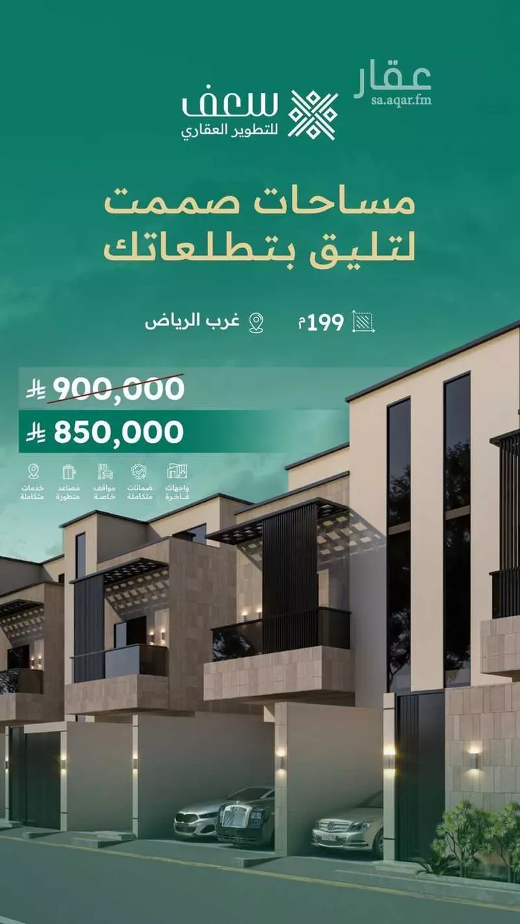 دور للبيع في شارع الحر الثقفي, حي العريجاء الغربي, مدينة الرياض, منطقة الرياض