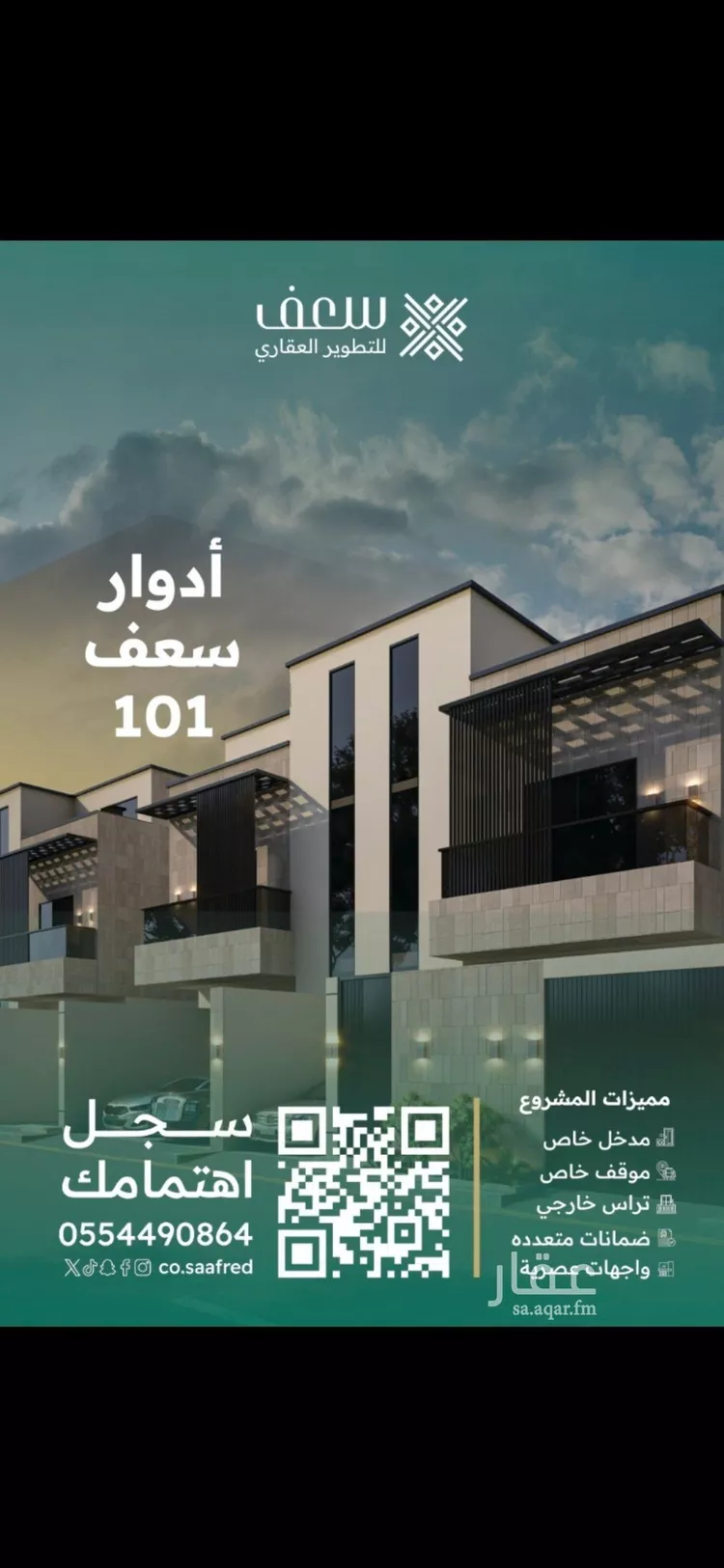 دور للبيع في شارع الحر الثقفي, حي العريجاء الغربي, مدينة الرياض, منطقة الرياض صورة 2