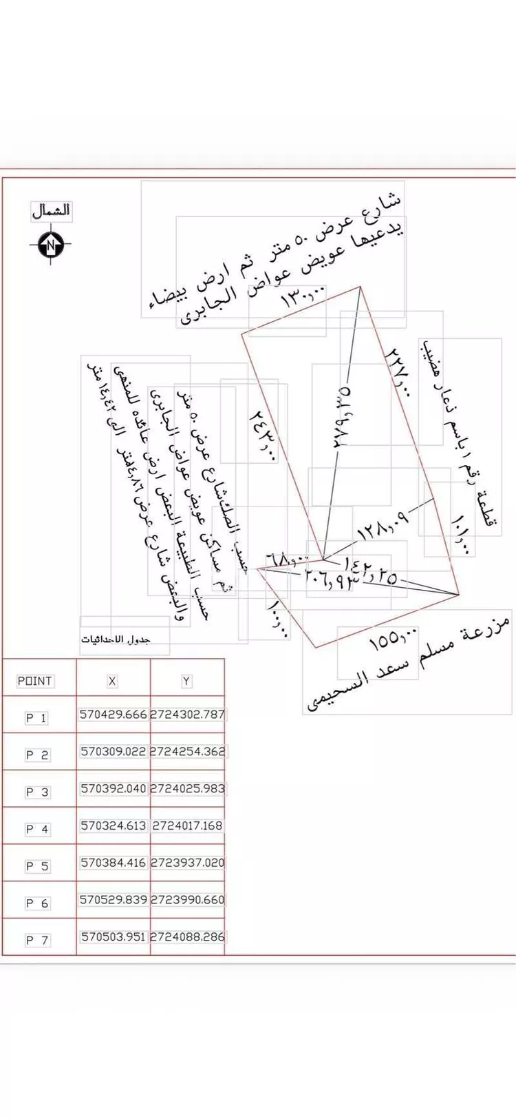 مزرعة للبيع في حي الصهوة, مدينة المدينة المنورة, منطقة المدينة المنورة صورة 2