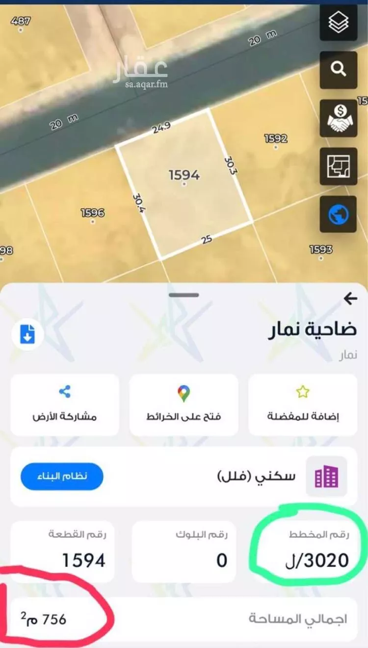 أرض للبيع في شارع وادي الرمة, حي ضاحية نمار, مدينة الرياض, منطقة الرياض صورة 2