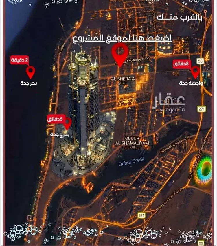 شقة للبيع في شارع برهان الدين الداراني, حي الياقوت, مدينة جدة, منطقة مكة المكرمة صورة 3