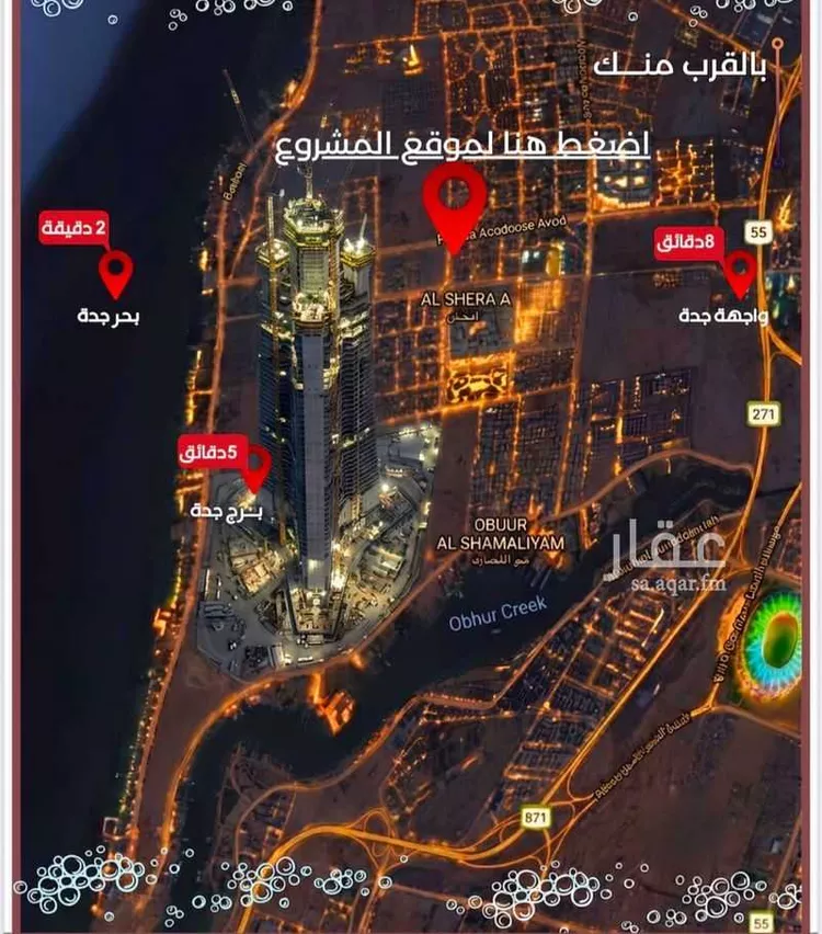 شقة للبيع في شارع شقرون المغراوي, حي الياقوت, مدينة جدة, منطقة مكة المكرمة صورة 5