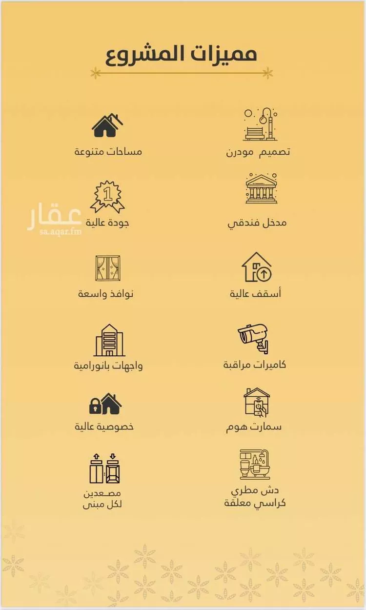 شقة للبيع في شارع صاري فرعي, حي الروضة, مدينة جدة, منطقة مكة المكرمة صورة 4