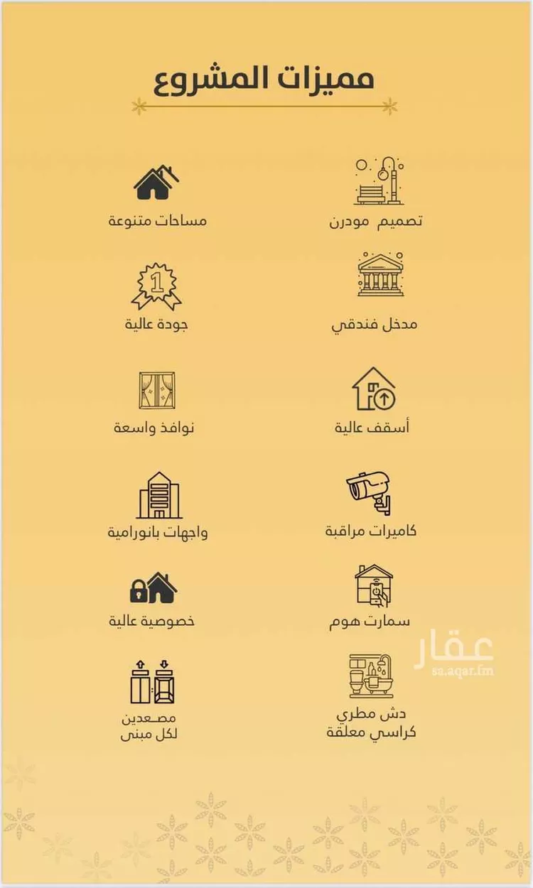 شقة للبيع في شارع صاري فرعي, حي الروضة, مدينة جدة, منطقة مكة المكرمة صورة 3