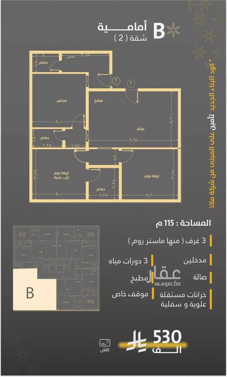 شقة للبيع في شارع صاري فرعي, حي الروضة, مدينة جدة, منطقة مكة المكرمة صورة 4