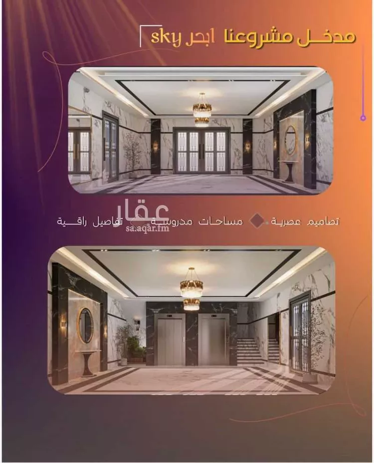 شقة للبيع في شارع شقرون المغراوي, حي الياقوت, مدينة جدة, منطقة مكة المكرمة صورة 3