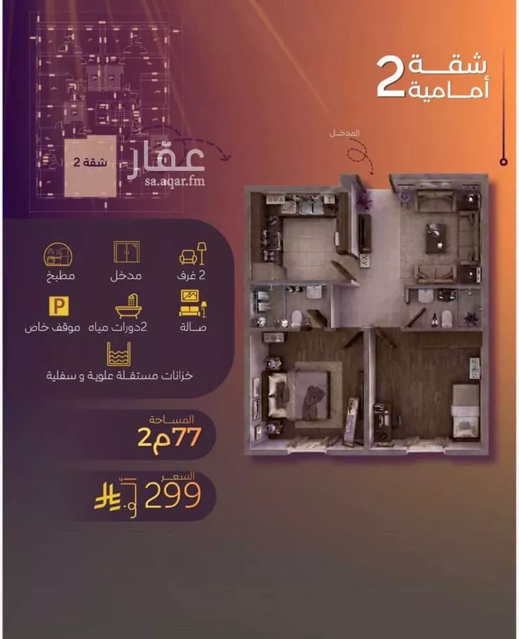 شقة للبيع في شارع برهان الدين الداراني, حي الياقوت, مدينة جدة, منطقة مكة المكرمة صورة 2