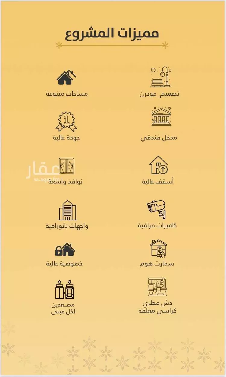 شقة للبيع في شارع صاري فرعي, حي الروضة, مدينة جدة, منطقة مكة المكرمة صورة 3