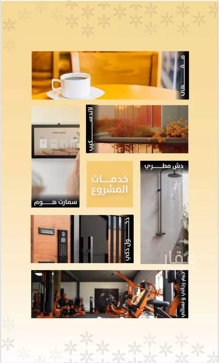 شقة للبيع في شارع صاري فرعي, حي الروضة, مدينة جدة, منطقة مكة المكرمة صورة 5