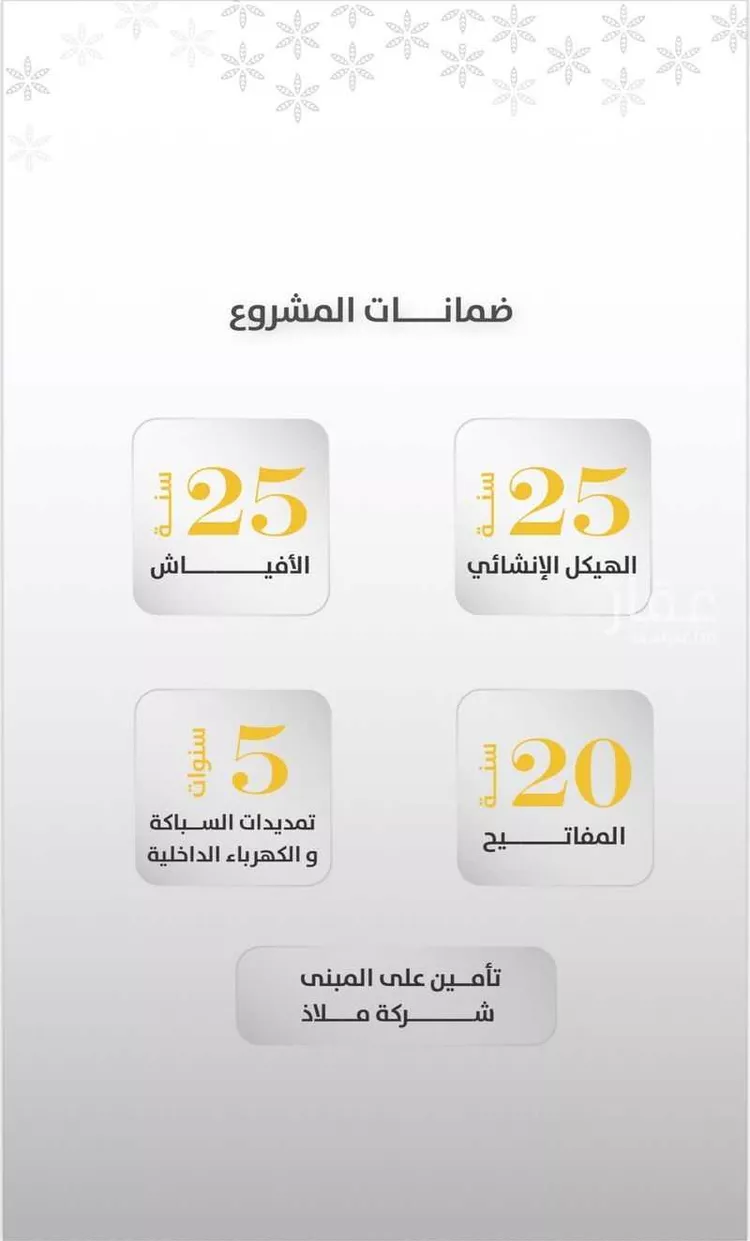 شقة للبيع في شارع صاري فرعي, حي الروضة, مدينة جدة, منطقة مكة المكرمة صورة 2